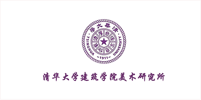 清華大學(xué)建筑學(xué)院美術(shù)研究所