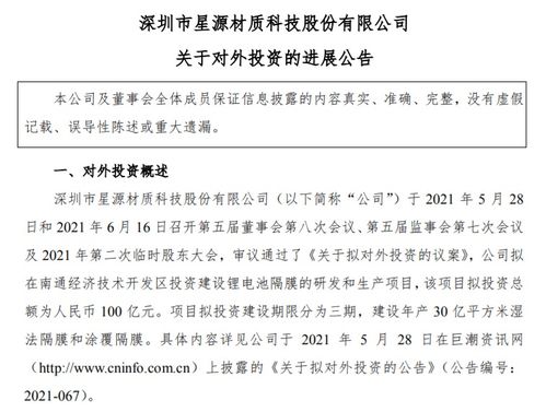 豪橫投資100億，鋰電池項(xiàng)目創(chuàng)新落地引領(lǐng)產(chǎn)業(yè)變革